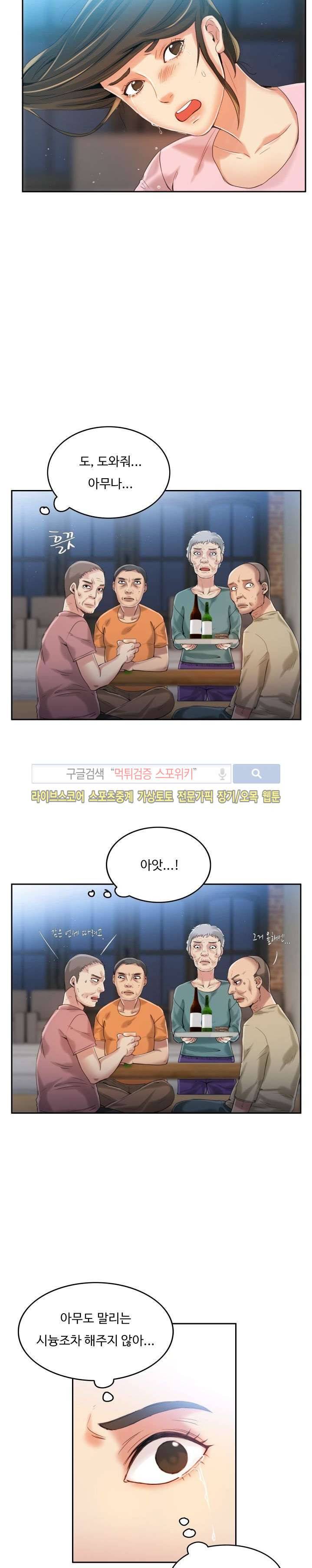 마리포사 5화 23