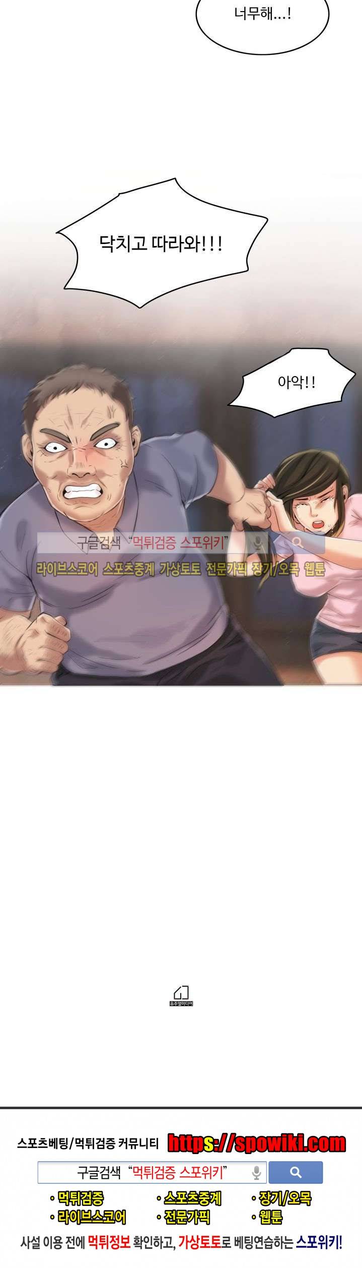 마리포사 5화 24