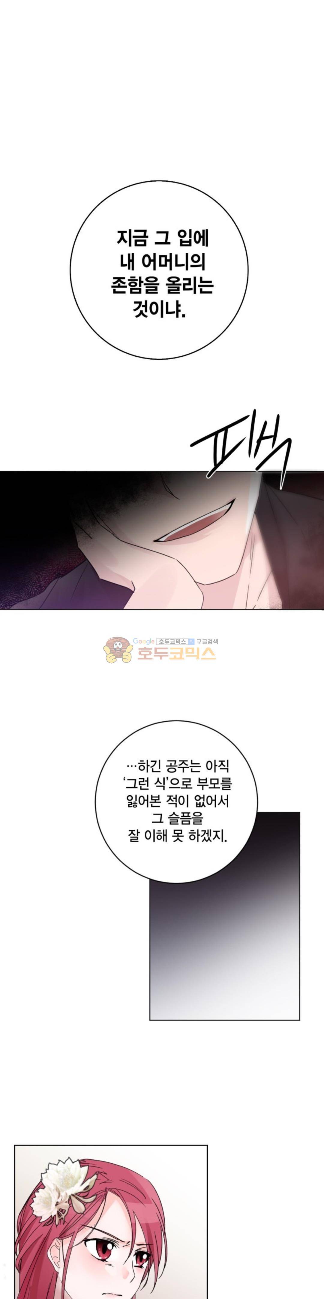 채홍사 38화 1