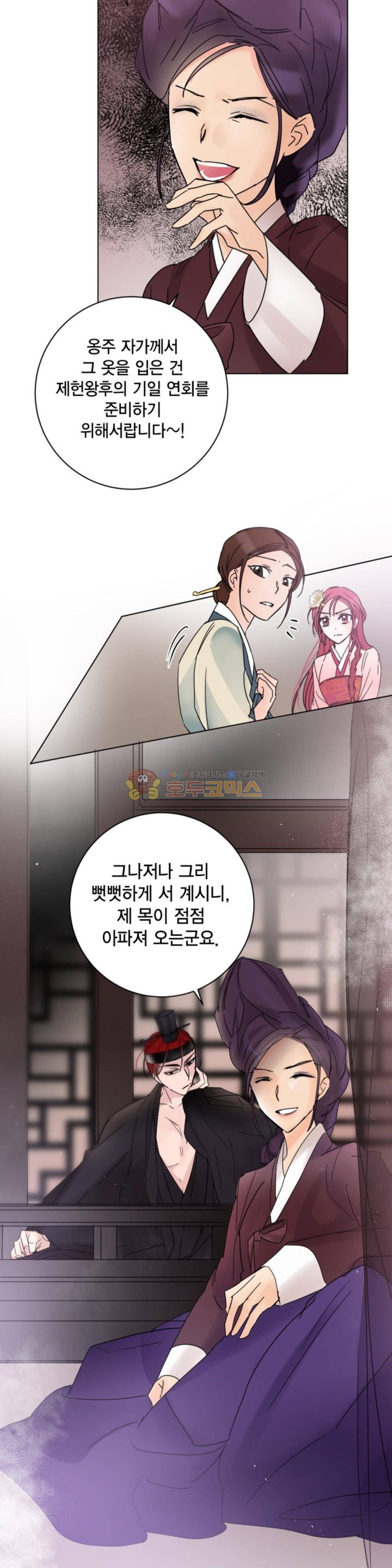 채홍사 38화 5