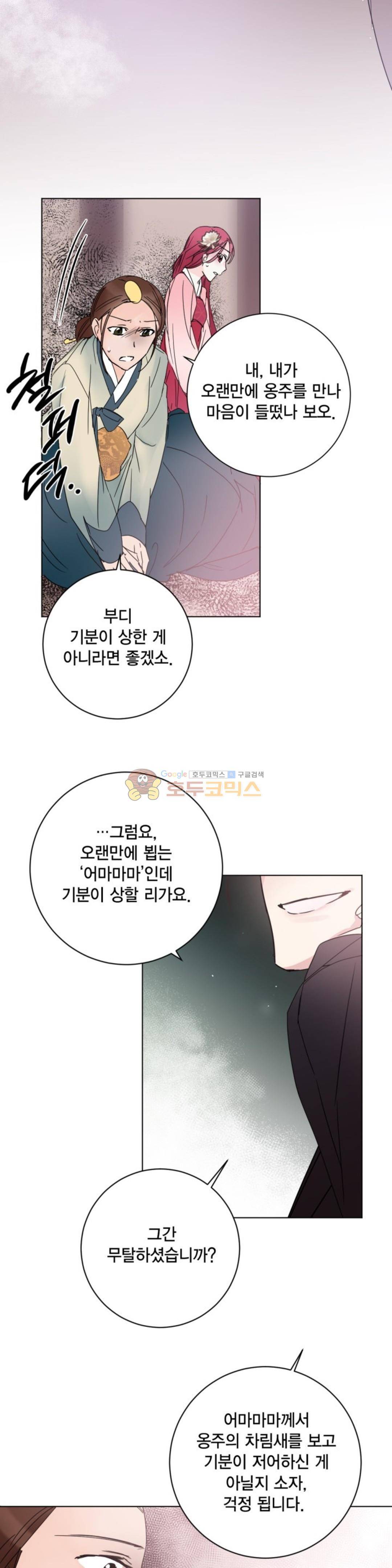 채홍사 38화 6
