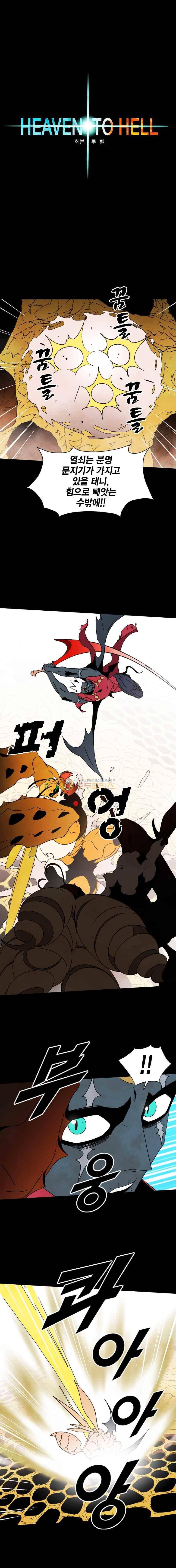 헤븐 투 헬 시즌3 7화 2