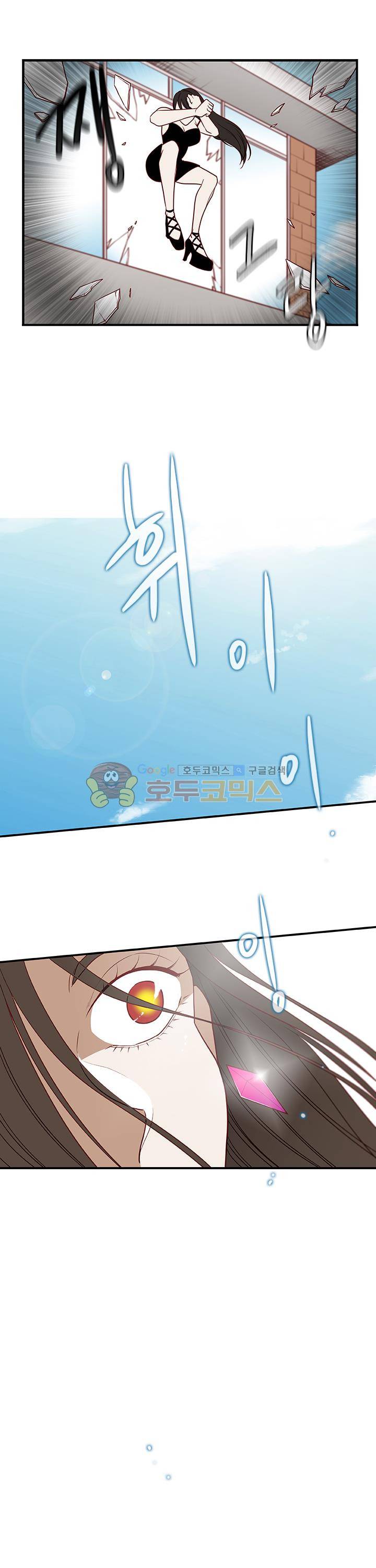 물린다고 다 뱀파이어가 되는 건 아니야 31화 1