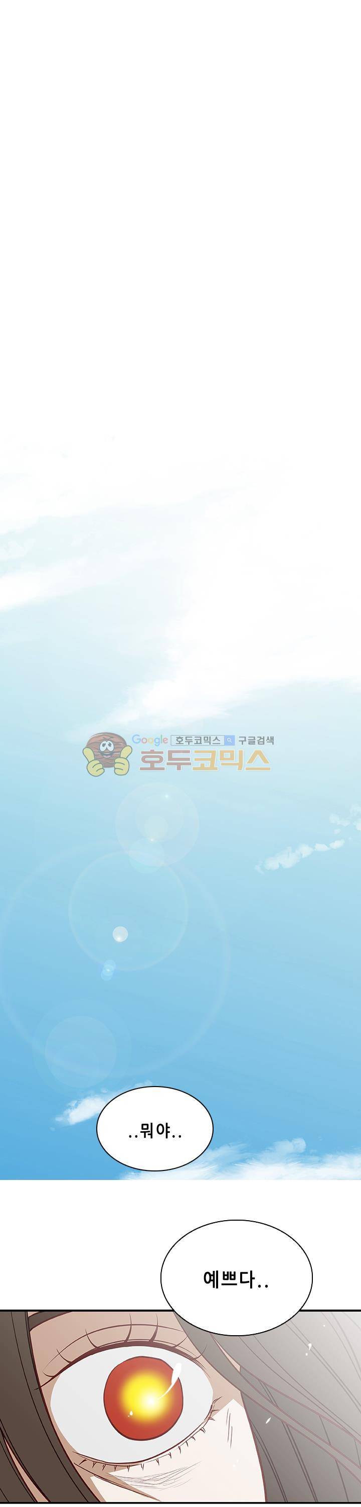 물린다고 다 뱀파이어가 되는 건 아니야 31화 3