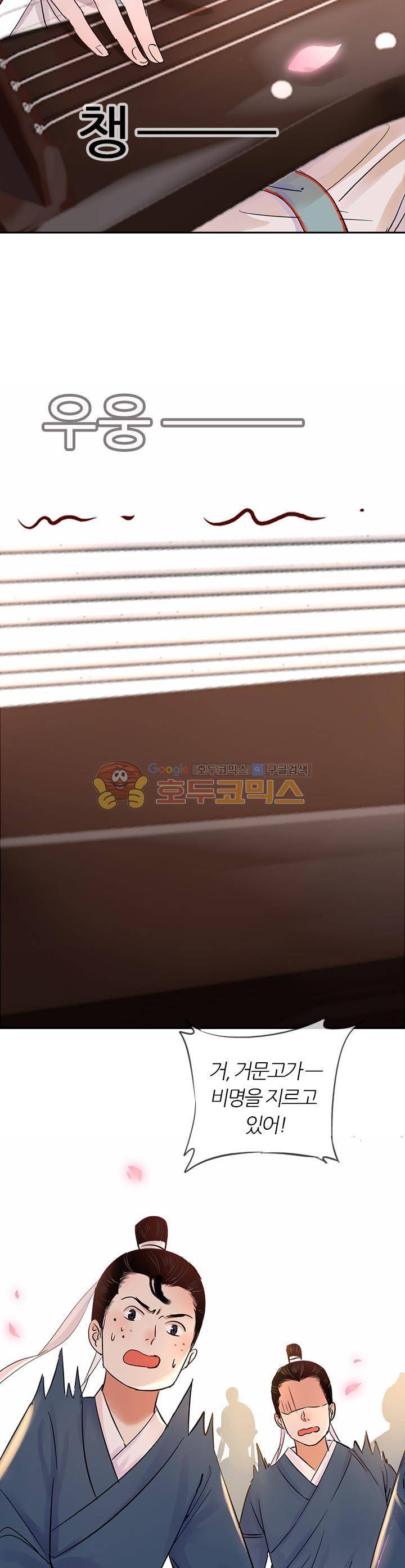 금사 35화 - 그대를 향한 첫걸음 4