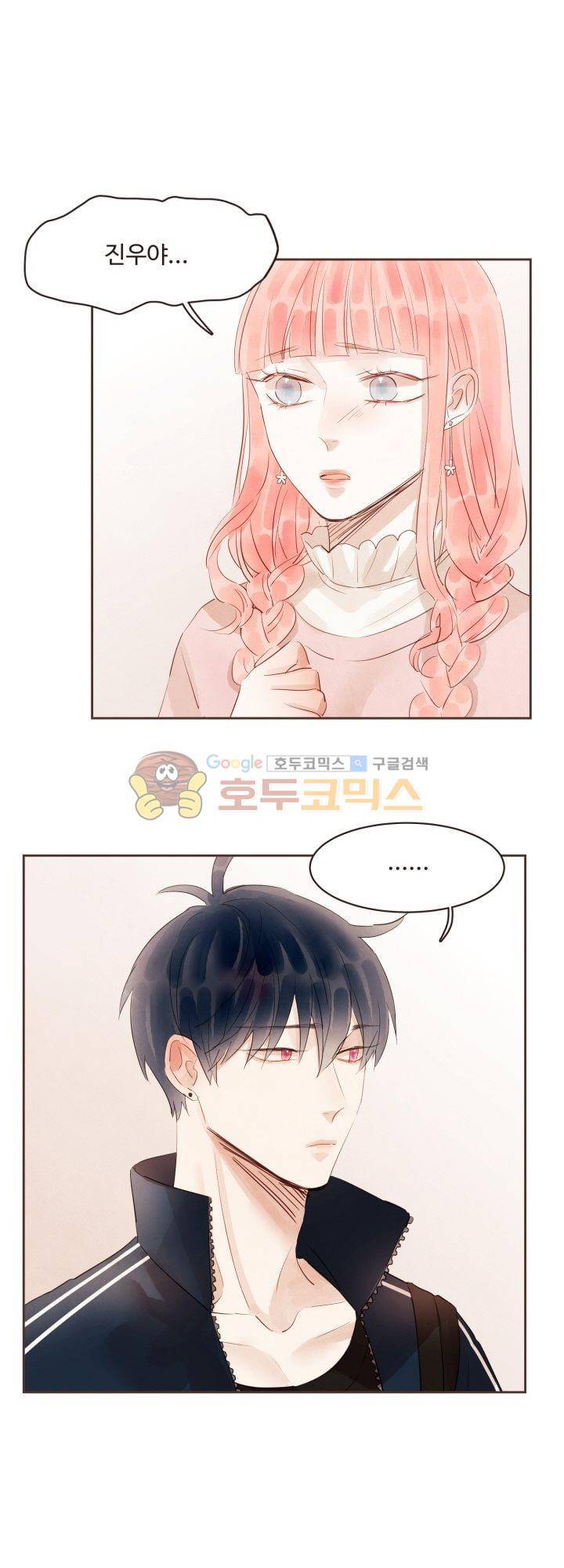 사랑과 우정 사이에서 34화 6