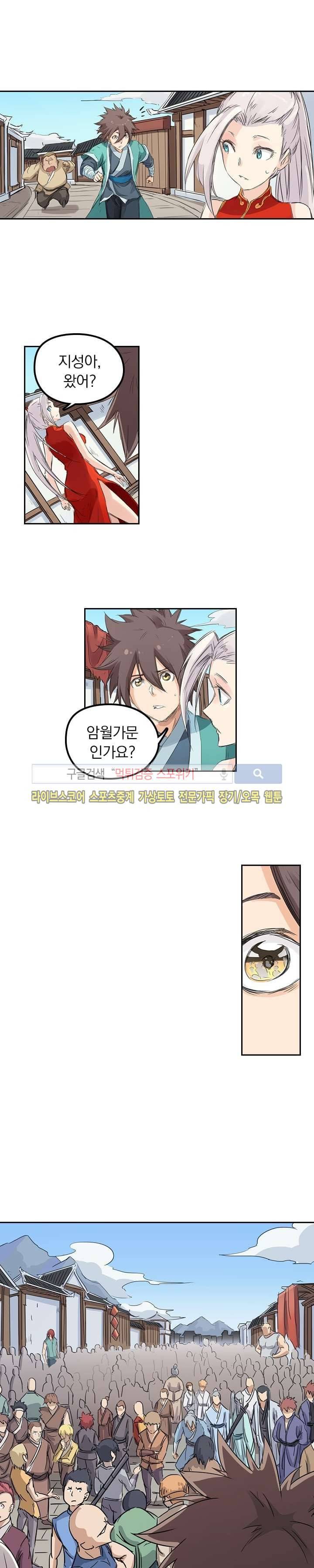 성무신결 131화 3