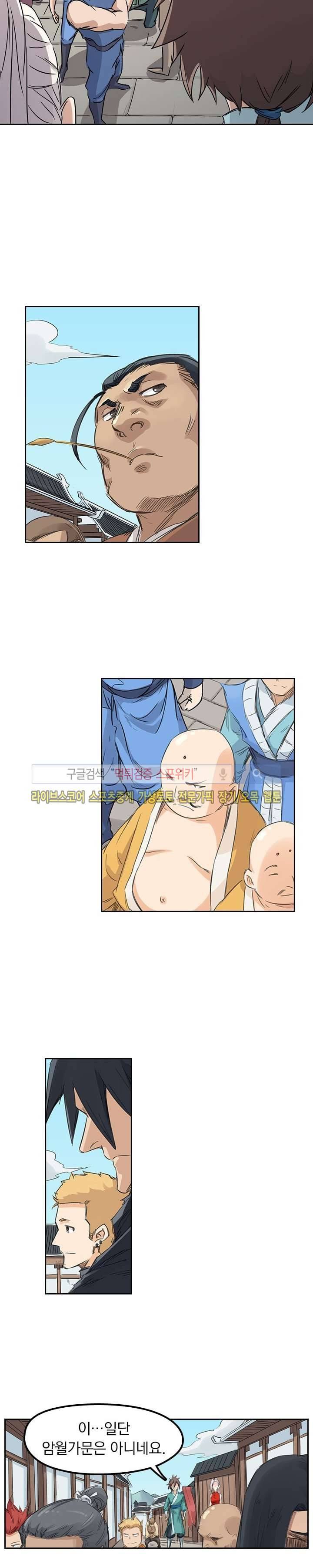 성무신결 131화 4