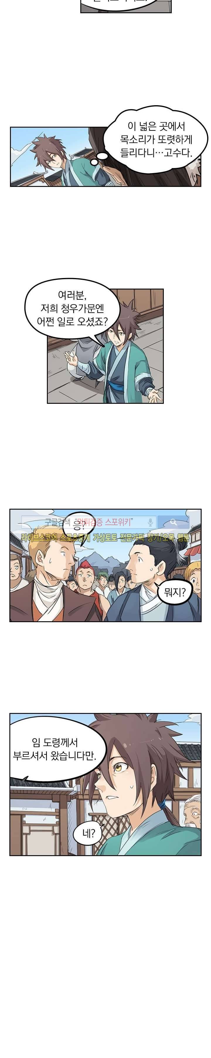 성무신결 131화 7