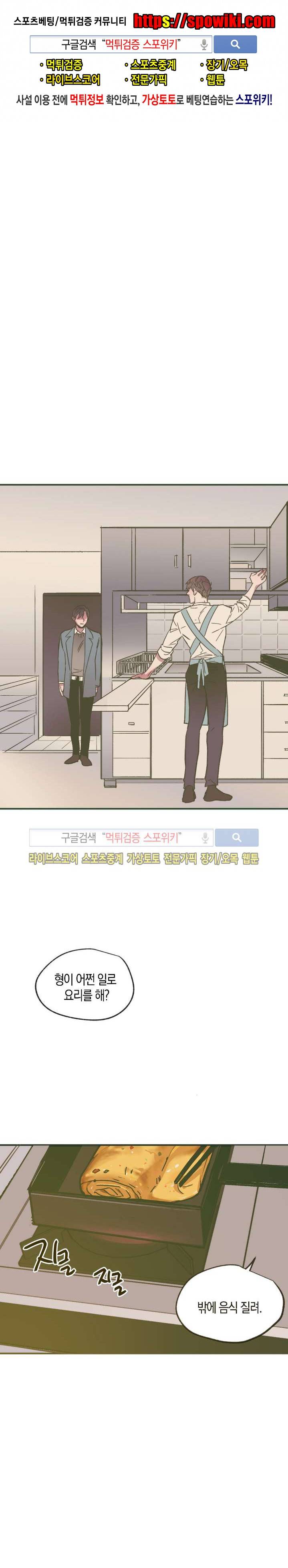 투 일로퍼 13화 1