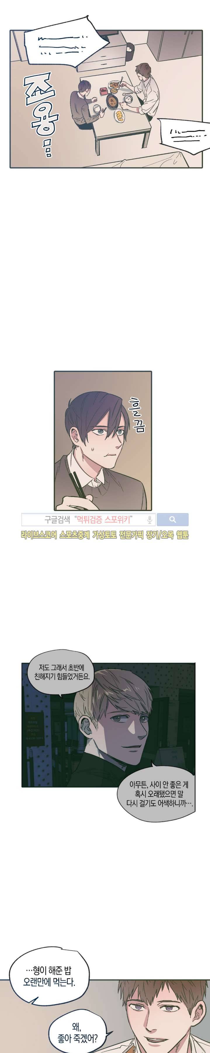 투 일로퍼 13화 4
