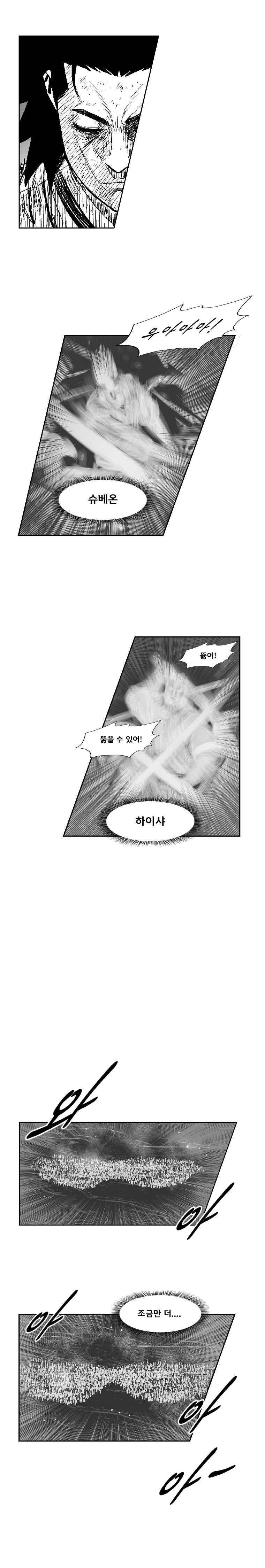 레드스톰 286화 2