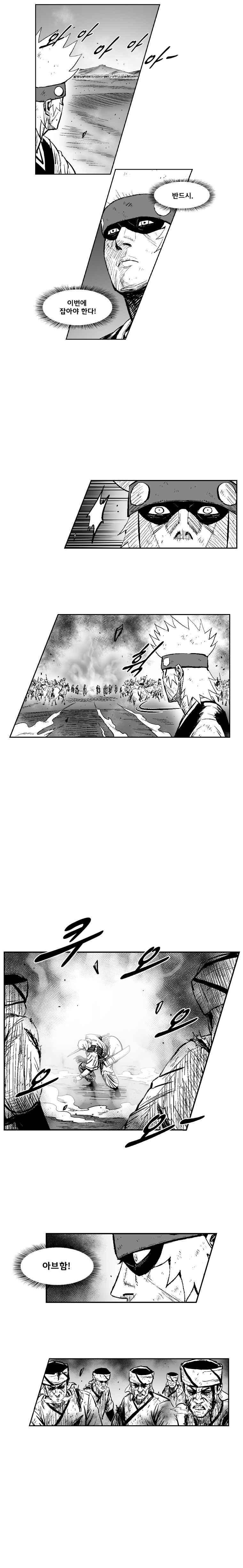 레드스톰 286화 4