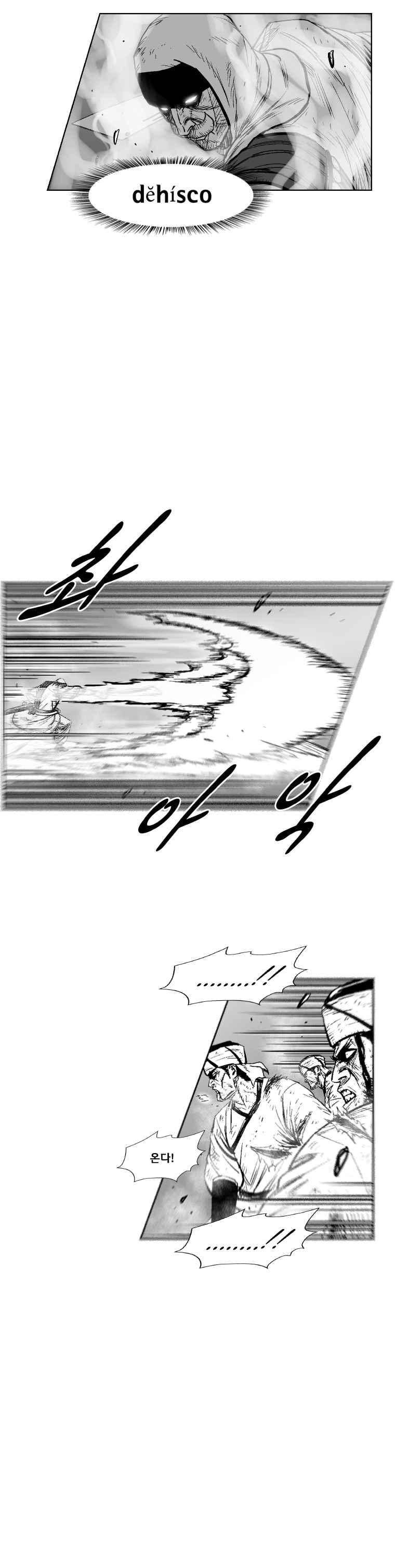 레드스톰 286화 5