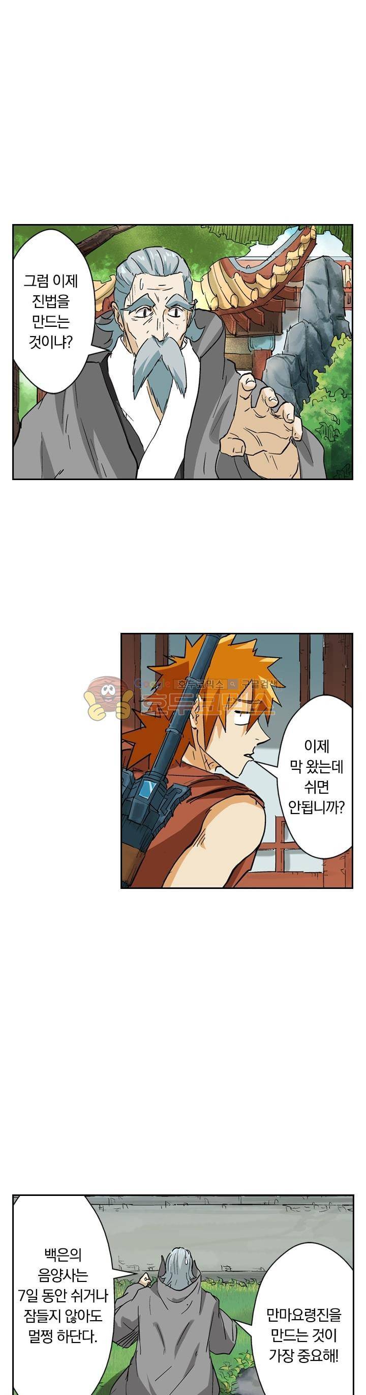 요신기 128화 1