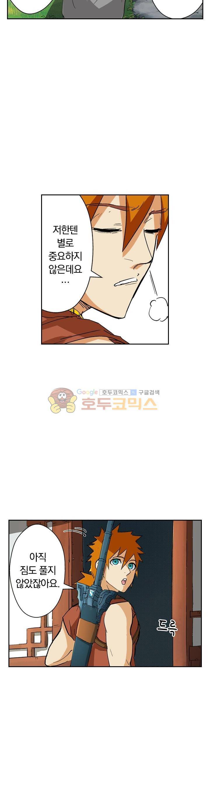 요신기 128화 2