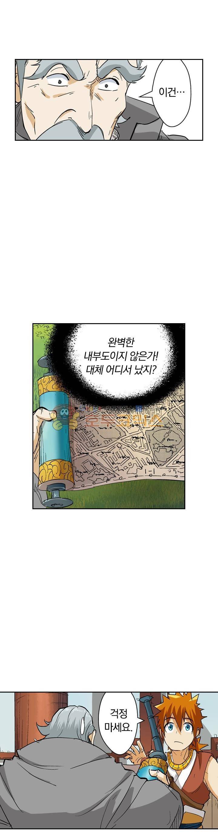 요신기 128화 6