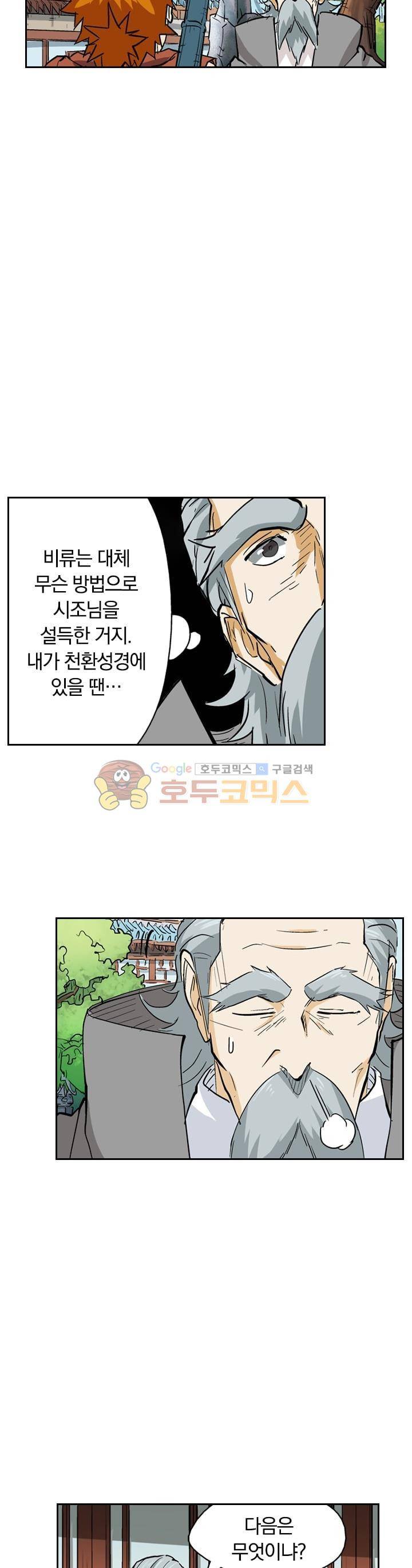 요신기 128화 9