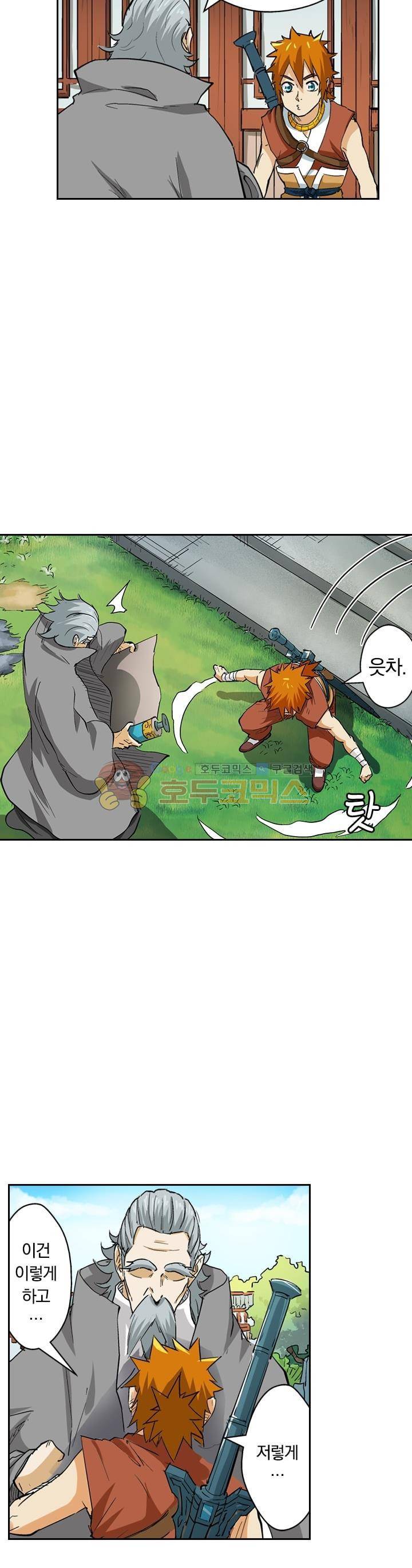 요신기 128화 10