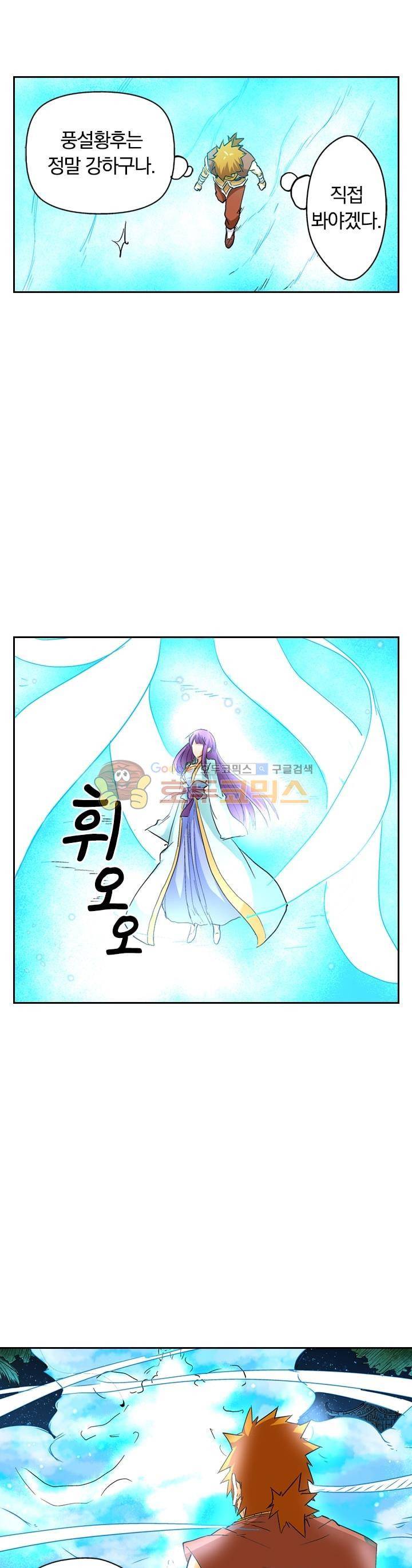 요신기 128화 15