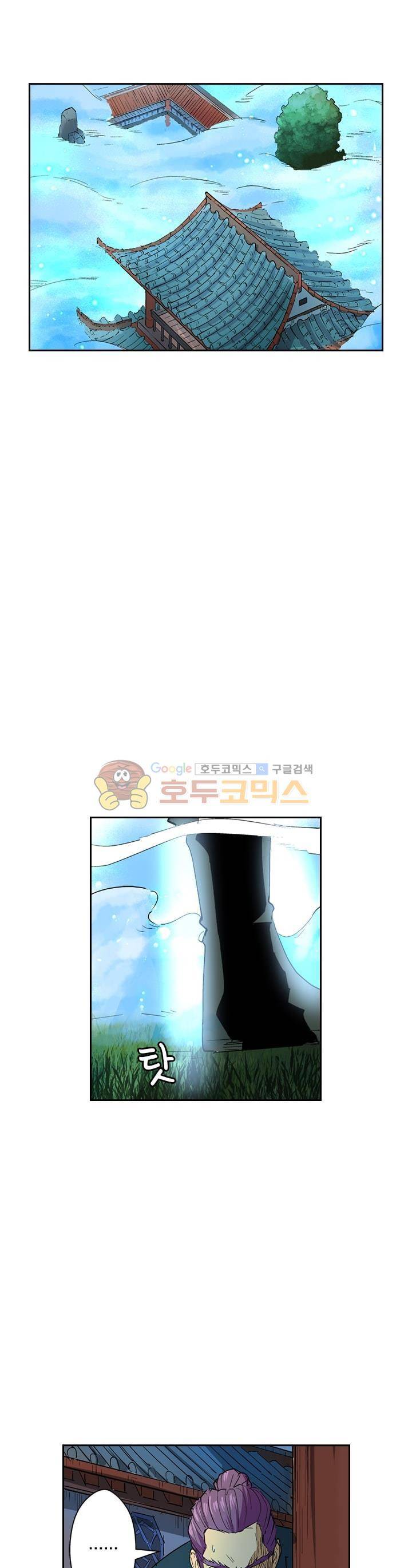 요신기 128화 17