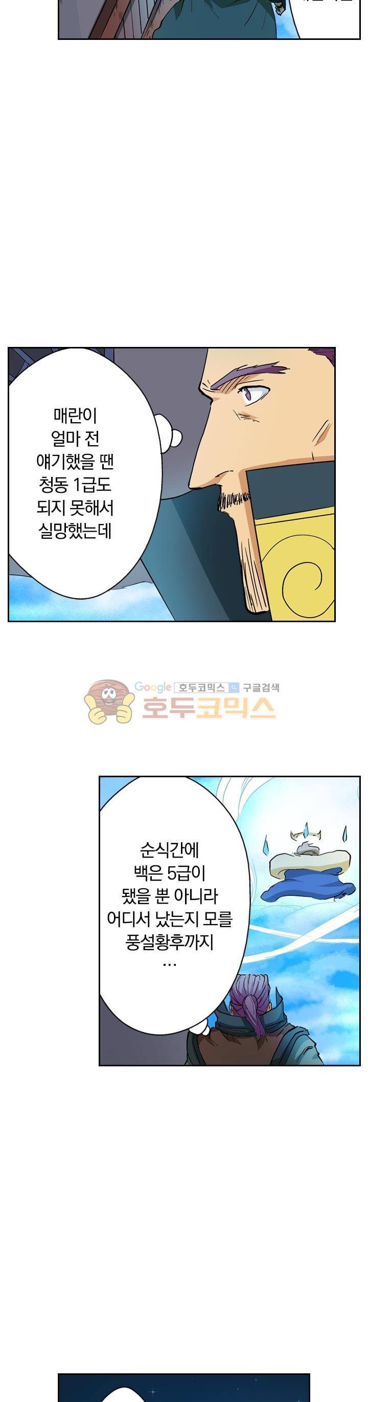 요신기 128화 19