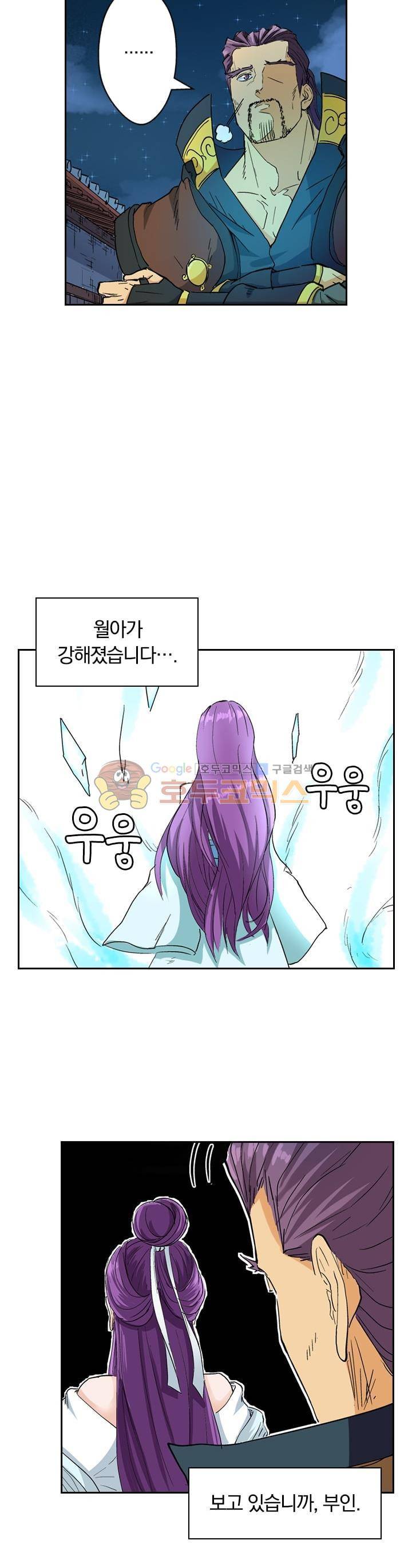 요신기 128화 20