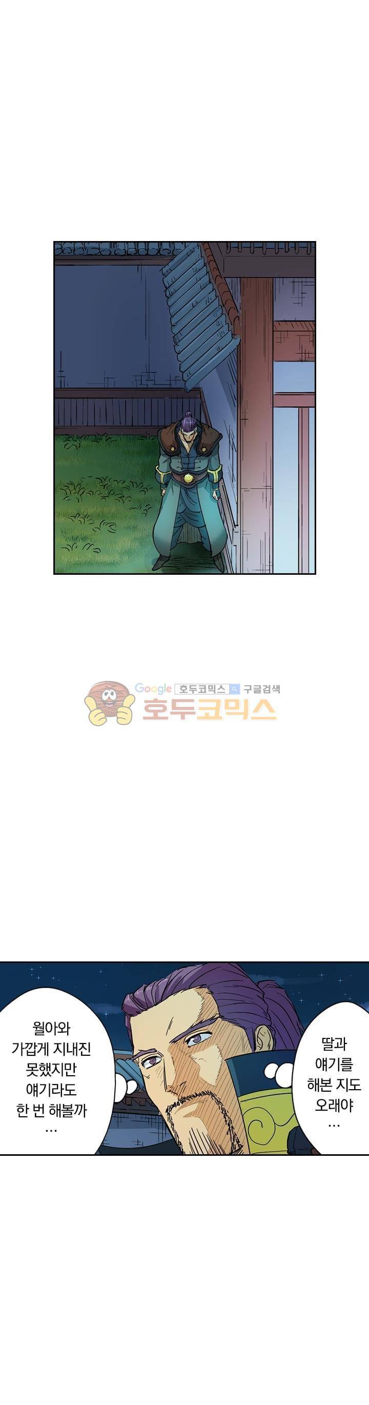 요신기 128화 21