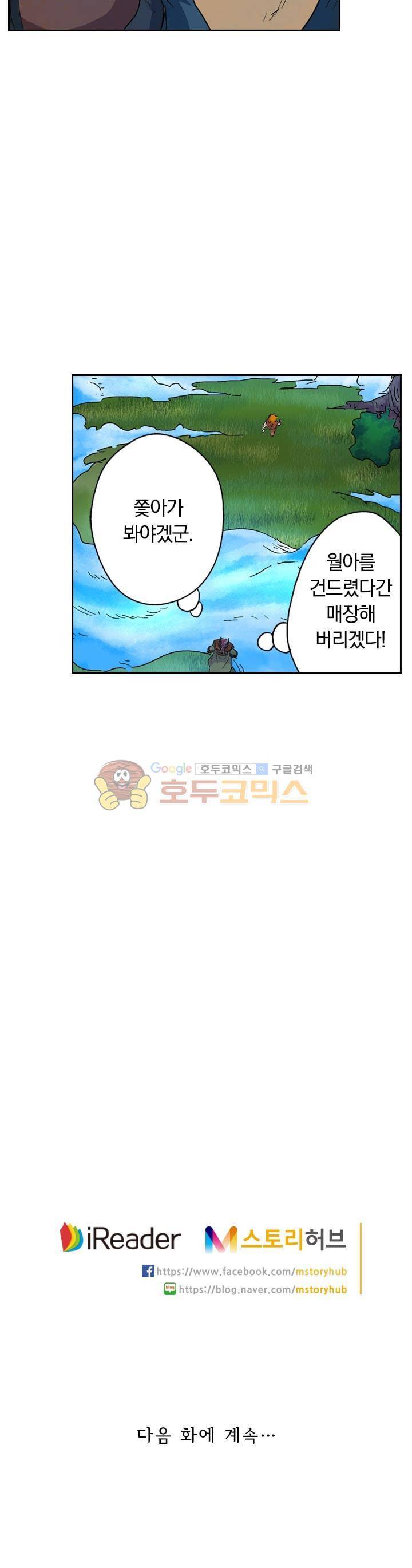 요신기 128화 24