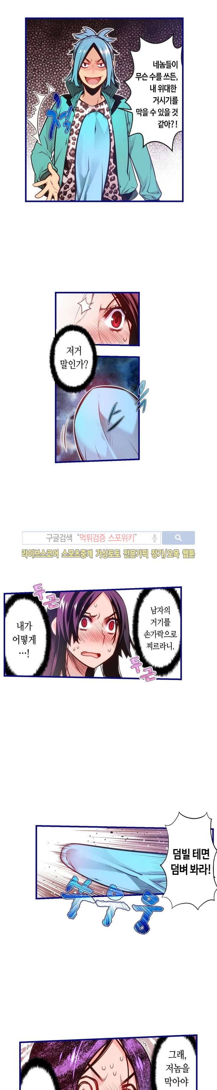 드림 파라다이스 90화 2