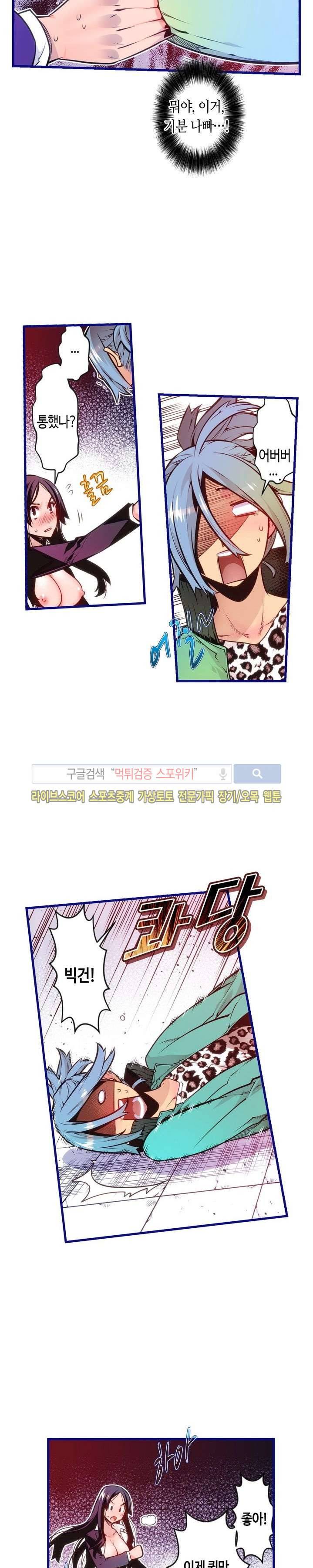 드림 파라다이스 90화 4