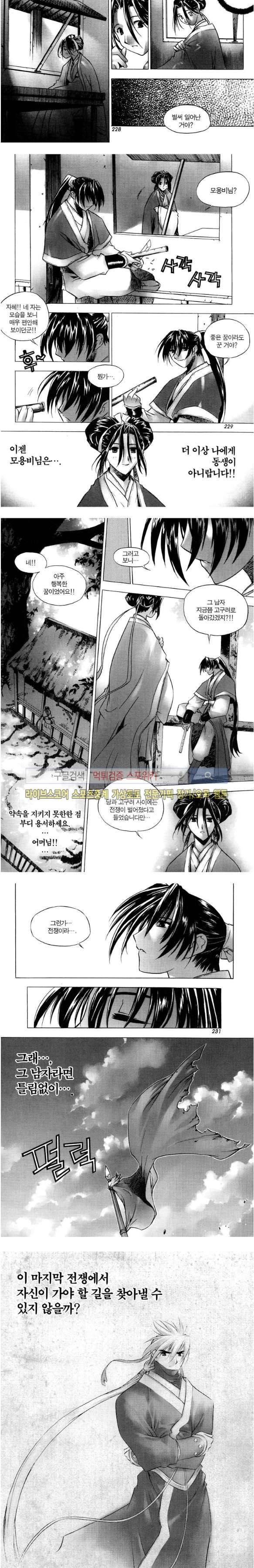 천랑열전 최종화 3