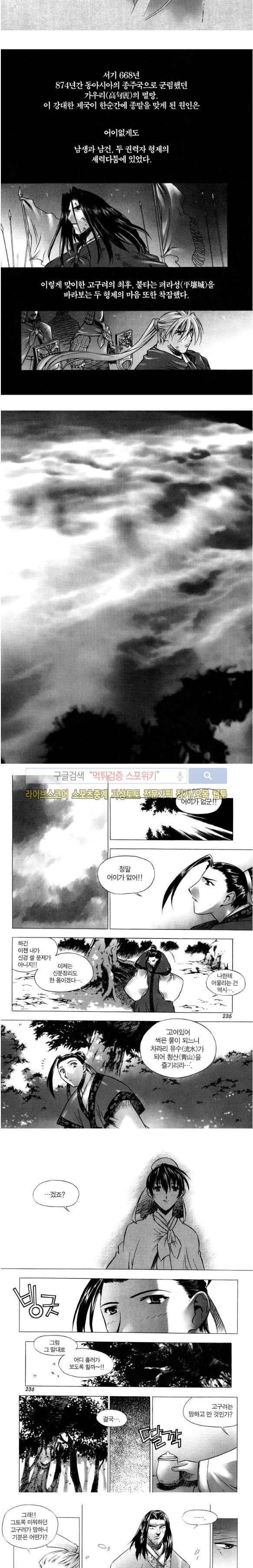 천랑열전 최종화 4
