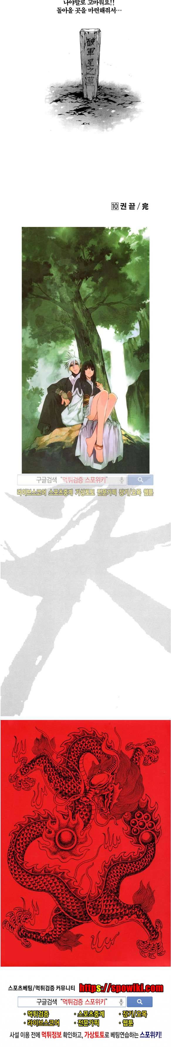 천랑열전 최종화 8