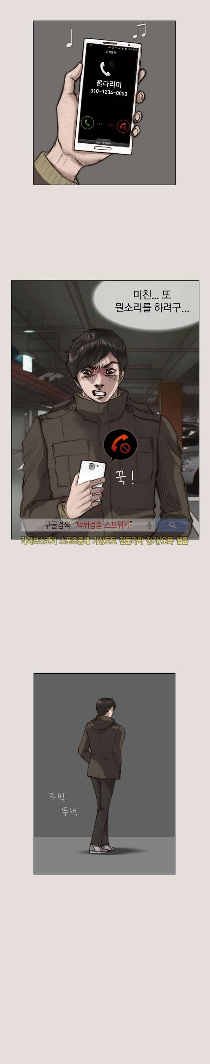 마네킹 20화 2
