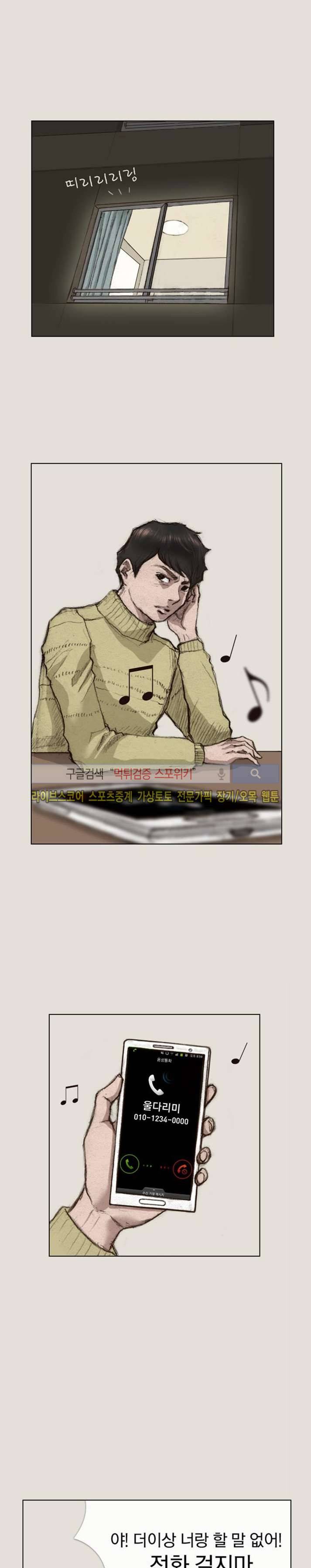마네킹 20화 3