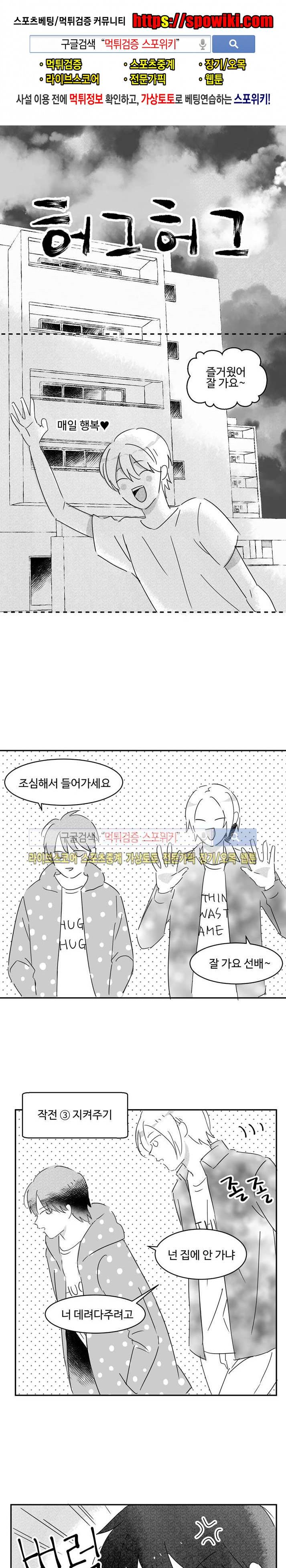 허그허그 19화 1