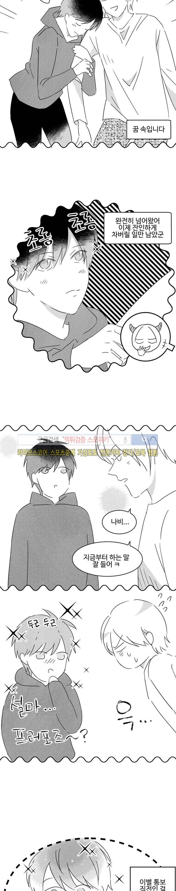 허그허그 19화 4