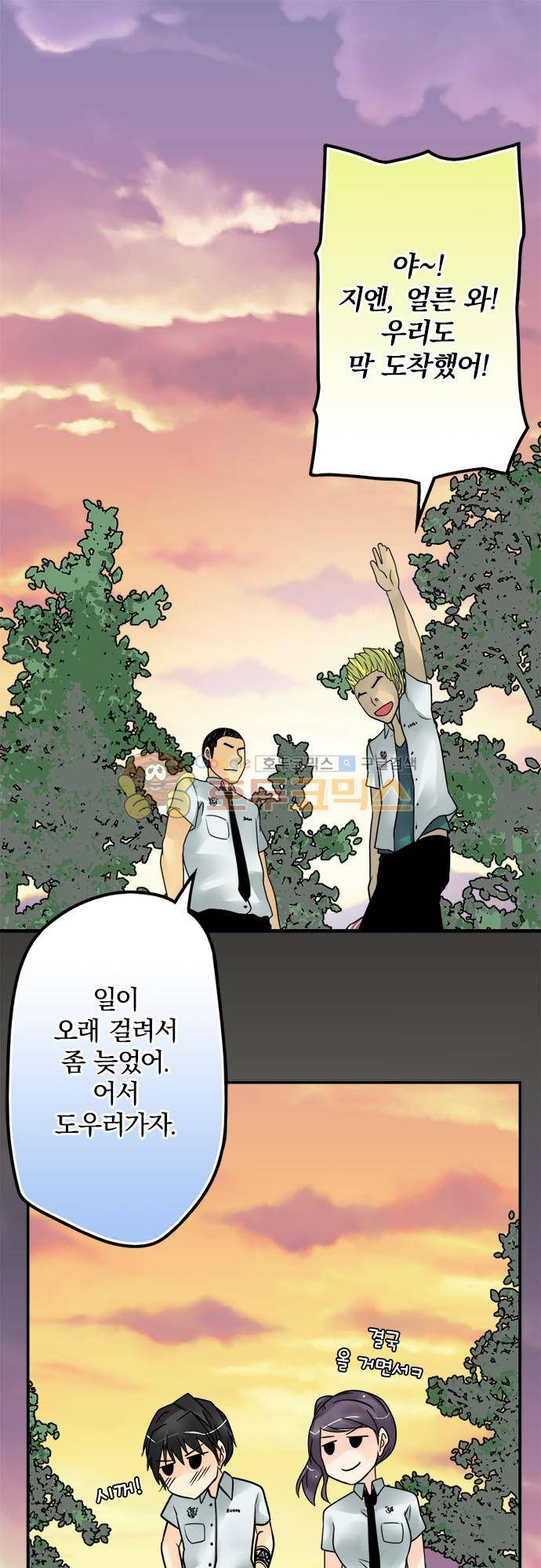 영혼결혼 Day 76 - 습격 2