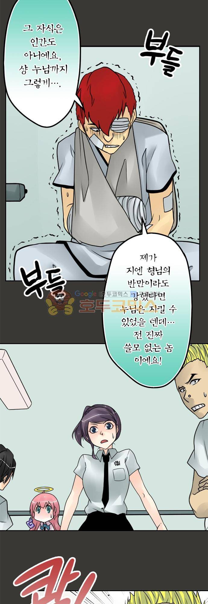 영혼결혼 Day 76 - 습격 10