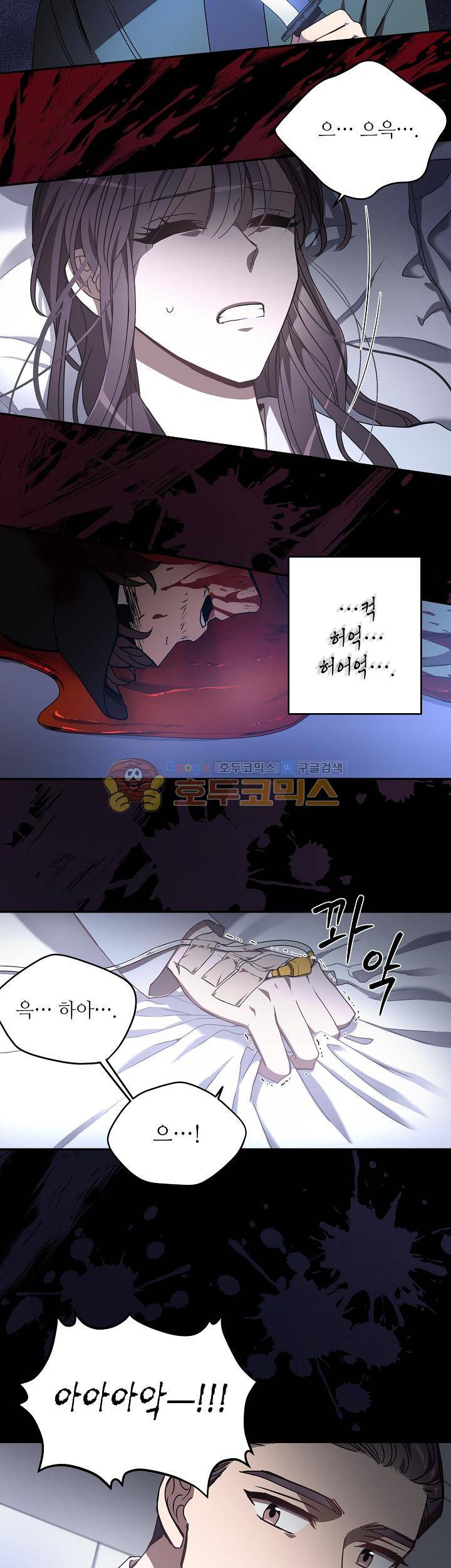 흑룡연인 28화 2