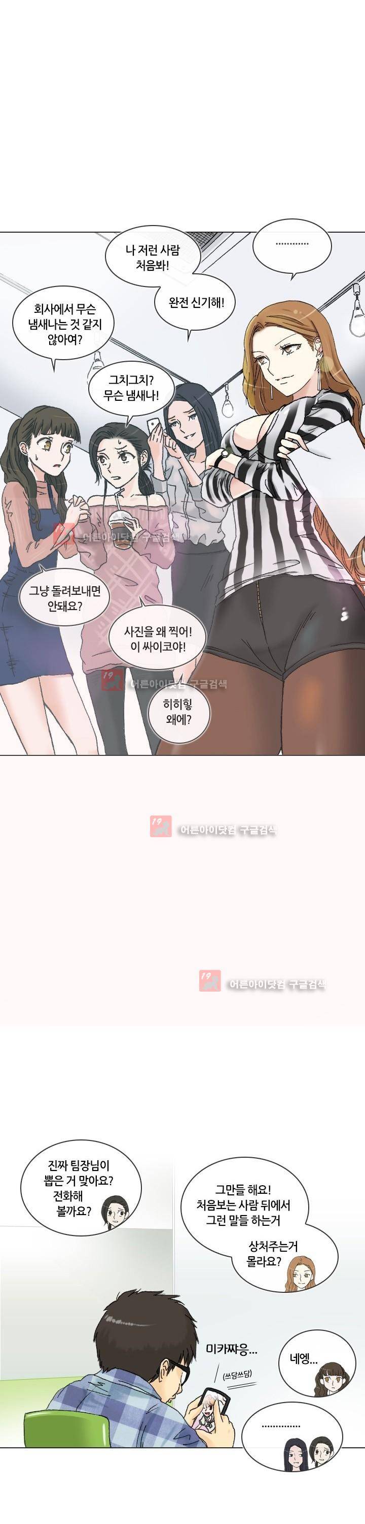 애니는 좋아하지만 오타쿠는 아닙니다 2화 2