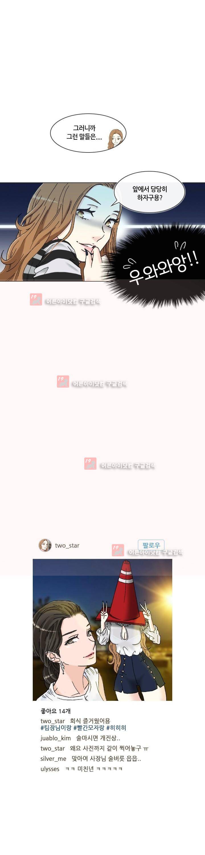 애니는 좋아하지만 오타쿠는 아닙니다 2화 3