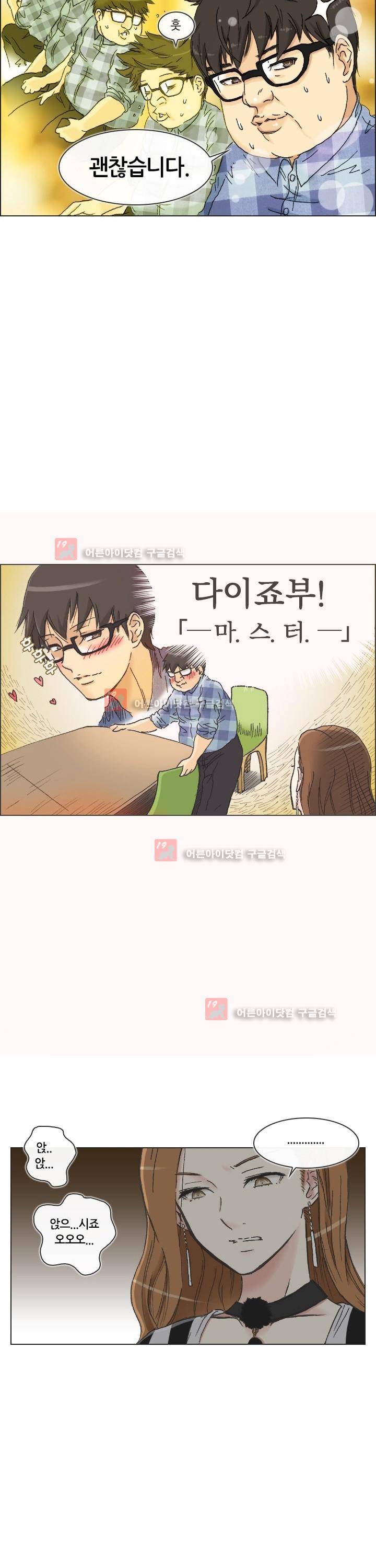 애니는 좋아하지만 오타쿠는 아닙니다 2화 5