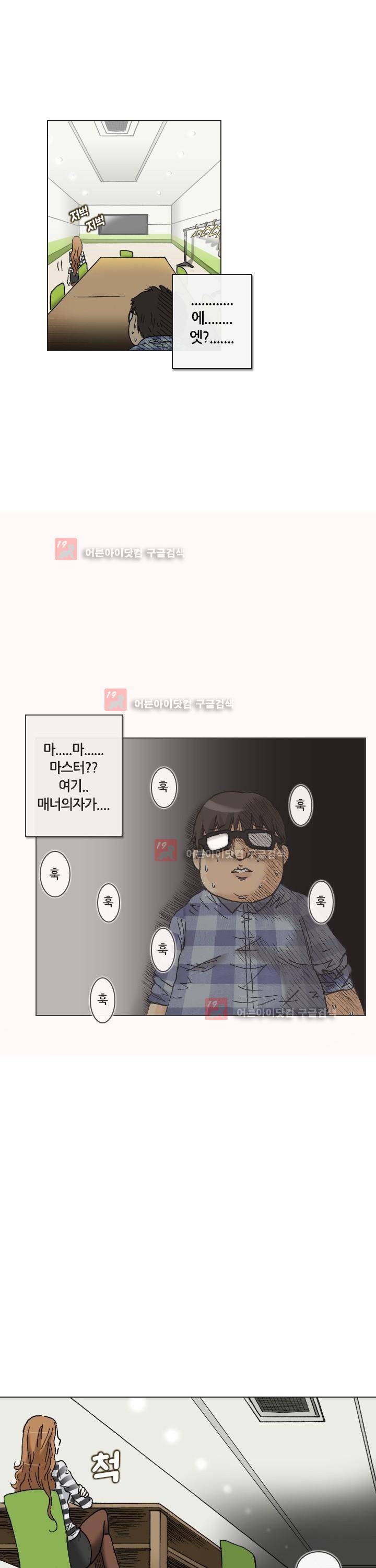 애니는 좋아하지만 오타쿠는 아닙니다 2화 6