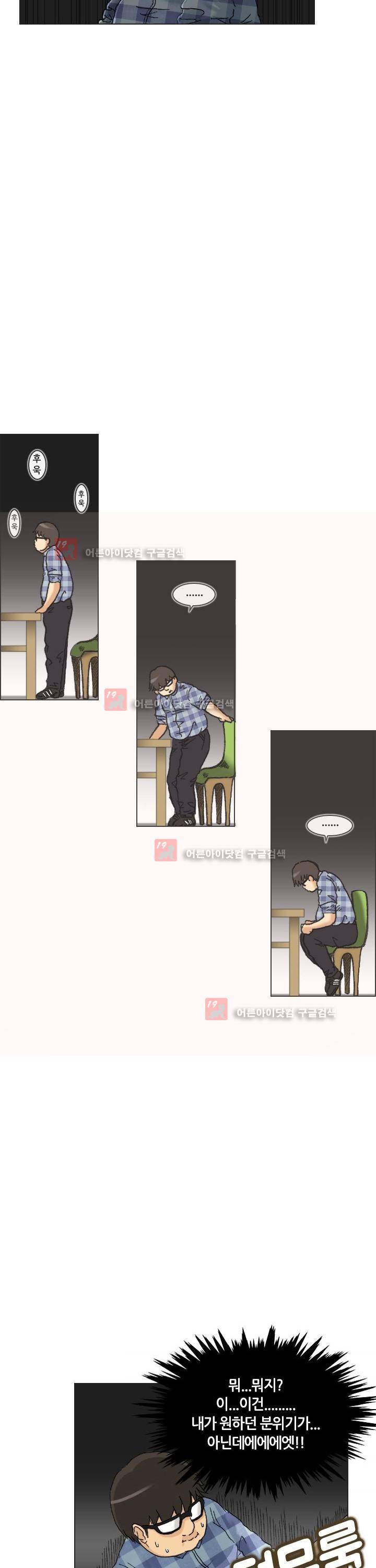 애니는 좋아하지만 오타쿠는 아닙니다 2화 8