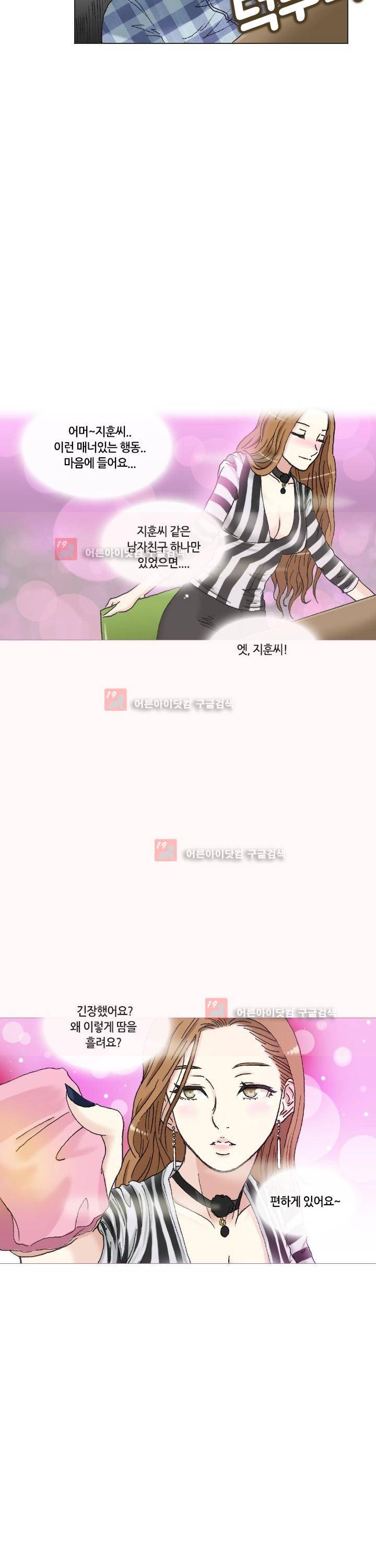 애니는 좋아하지만 오타쿠는 아닙니다 2화 9