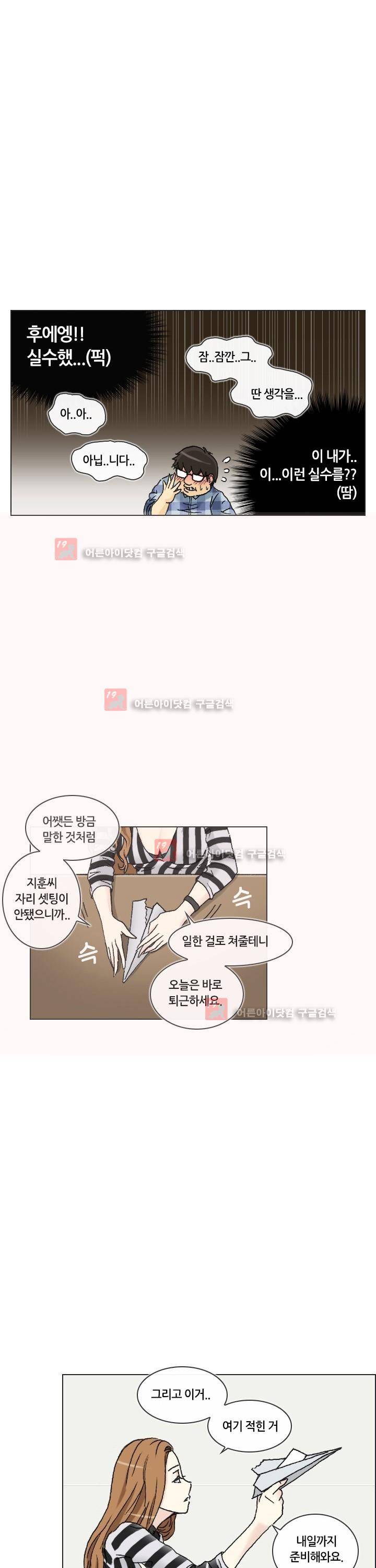 애니는 좋아하지만 오타쿠는 아닙니다 2화 13