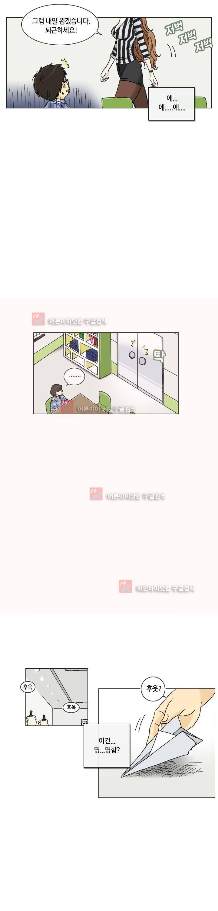 애니는 좋아하지만 오타쿠는 아닙니다 2화 15
