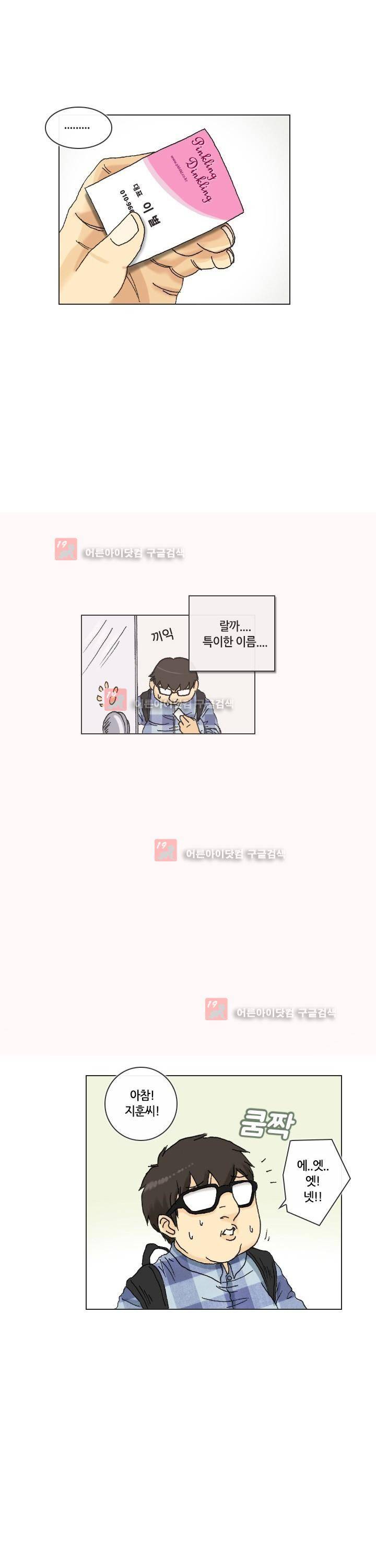 애니는 좋아하지만 오타쿠는 아닙니다 2화 16